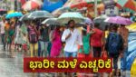 karnatakamonsoonrainalert1-1749431501